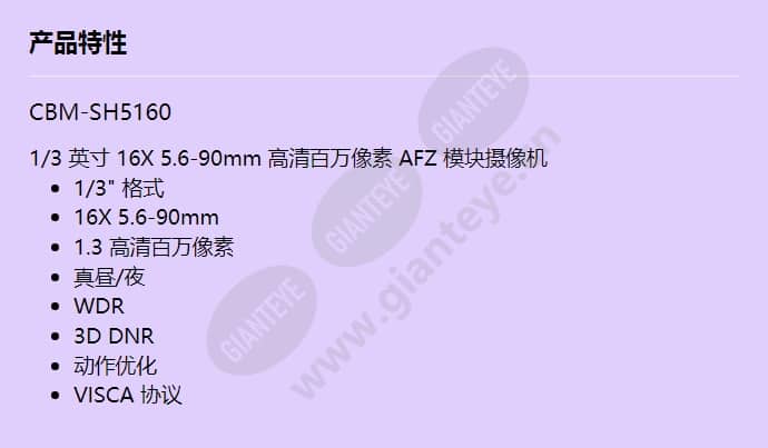cbm-sh5160_f_cn.jpg