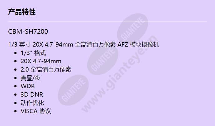 cbm-sh7200_f_cn.jpg