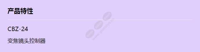 cbz-24_f_cn.jpg