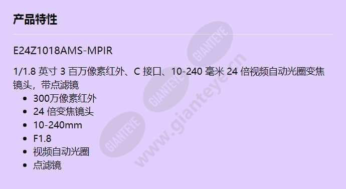 e24z1018ams-mpir_f_cn.jpg