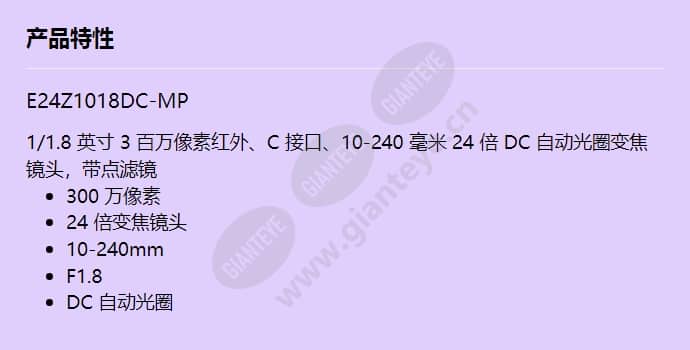 e24z1018dc-mp_f_cn.jpg