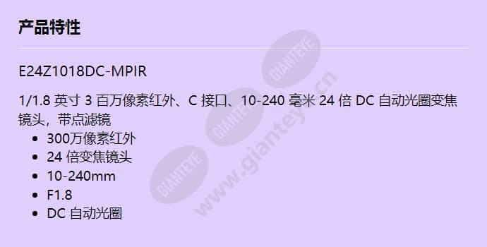 e24z1018dc-mpir_f_cn.jpg