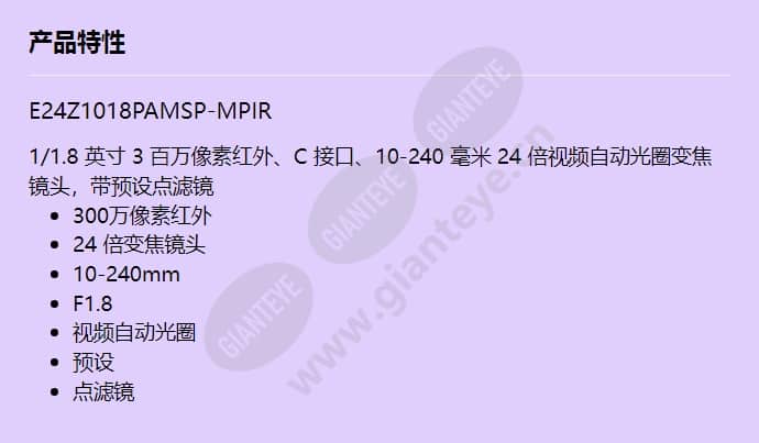 e24z1018pamsp-mpir_f_cn.jpg