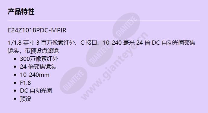 e24z1018pdc-mpir_f_cn.jpg