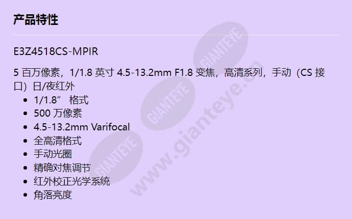 e3z4518cs-mpir_f_cn.jpg