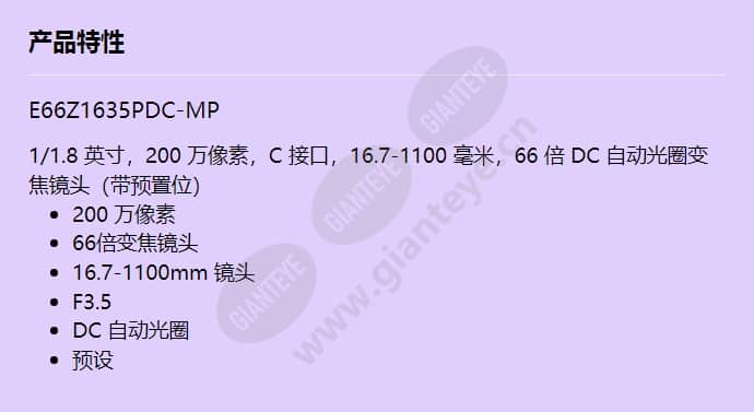 e66z1635pdc-mp_f_cn.jpg