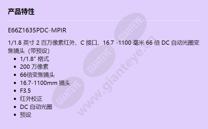 e66z1635pdc-mpir_f_cn.jpg