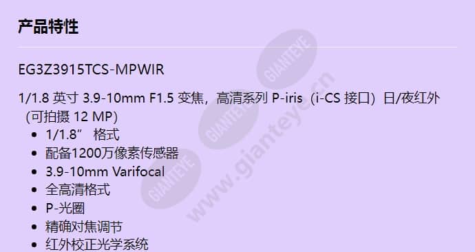eg3z3915tcs-mpwir_f_cn-0.jpg