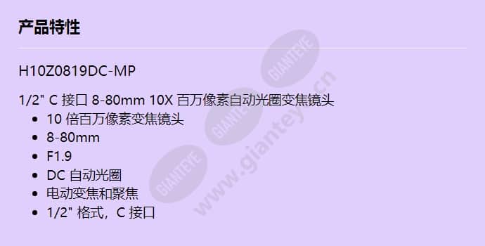 h10z0819dc-mp_f_cn.jpg
