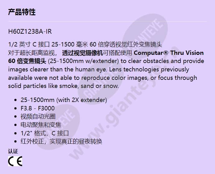 h60z1238a-ir_f_cn.jpg