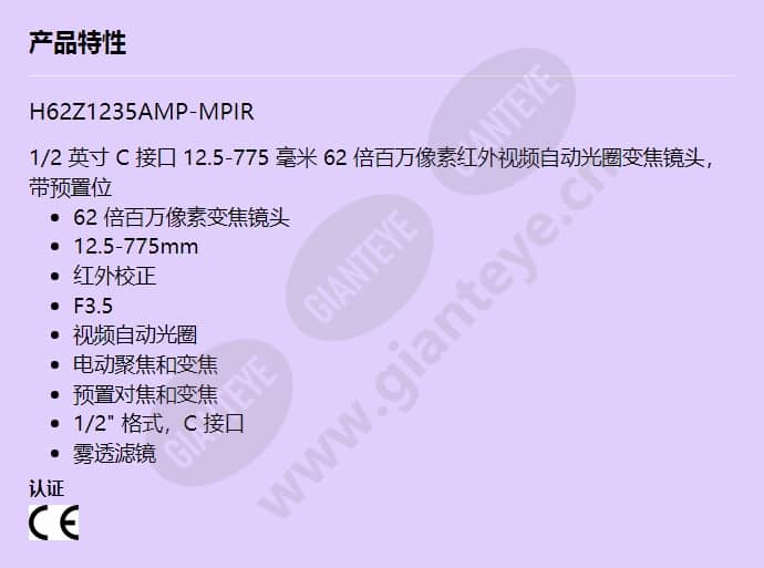 h62z1235amp-mpir_f_cn.jpg
