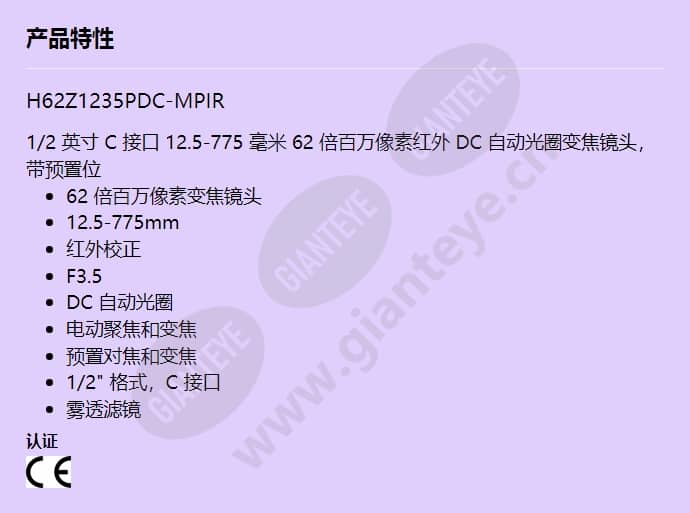 h62z1235pdc-mpir_f_cn.jpg