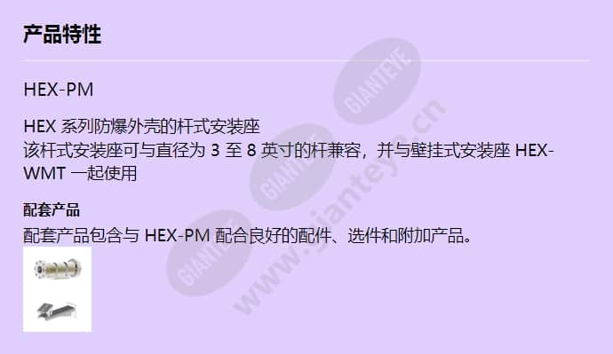 hex-pm_f_cn.jpg