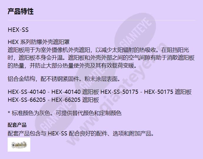 hex-ss_f_cn.jpg