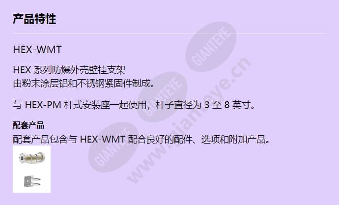 hex-wmt_f_cn.jpg