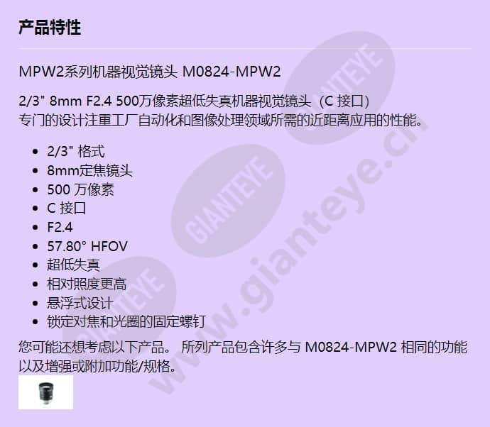 m0824-mpw2_f_cn.jpg