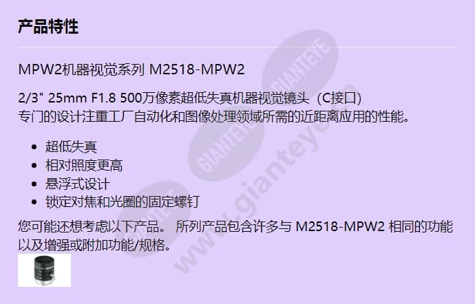 m2518-mpw2_f_cn.jpg