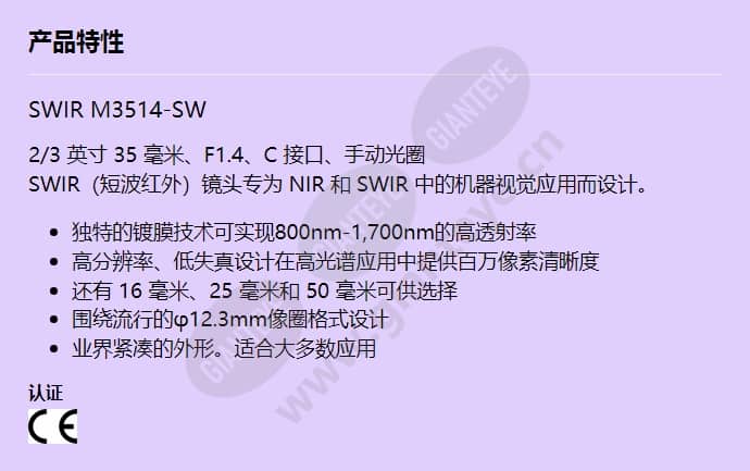 m3514-sw_f_cn.jpg