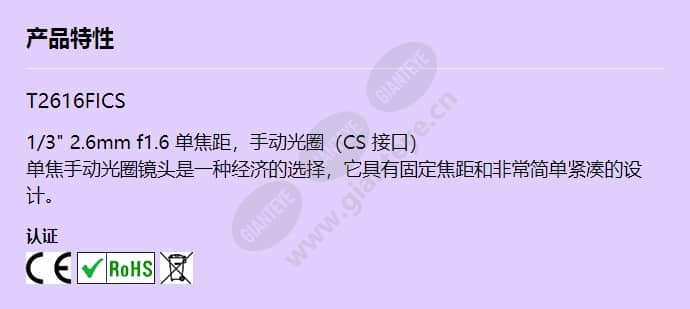 t2616fics_f_cn.jpg