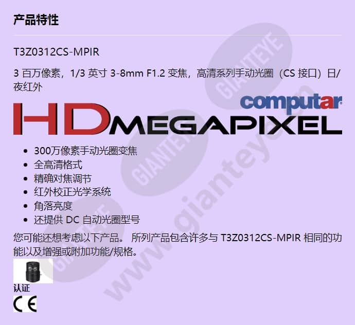 t3z0312cs-mpir_f_cn.jpg