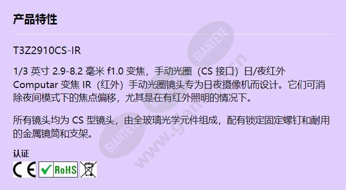 t3z2910cs-ir_f_cn.jpg