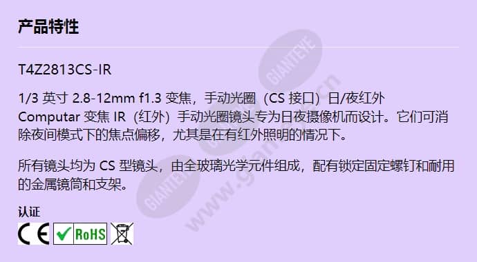 t4z2813cs-ir_f_cn.jpg