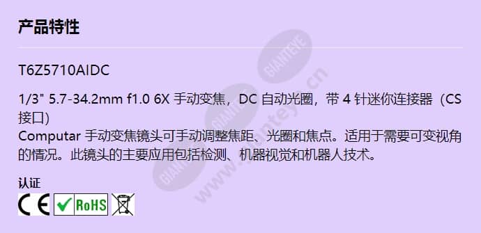 t6z5710aidc_f_cn.jpg
