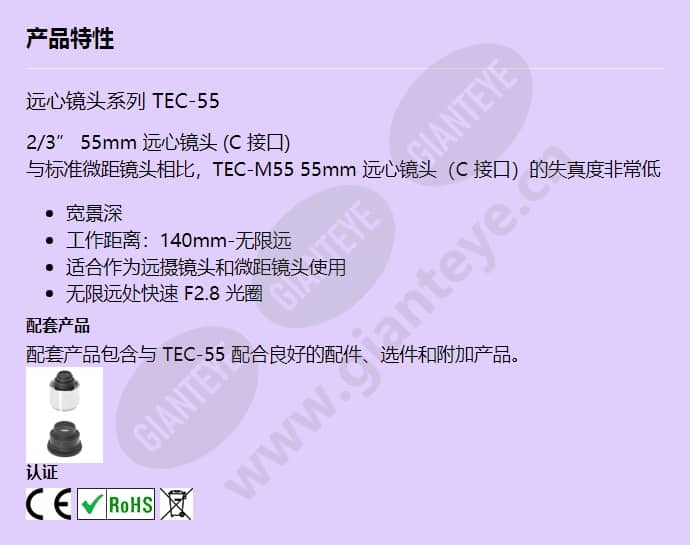 tec-55_f_cn.jpg