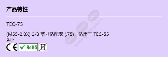 tec-75_f_cn.jpg