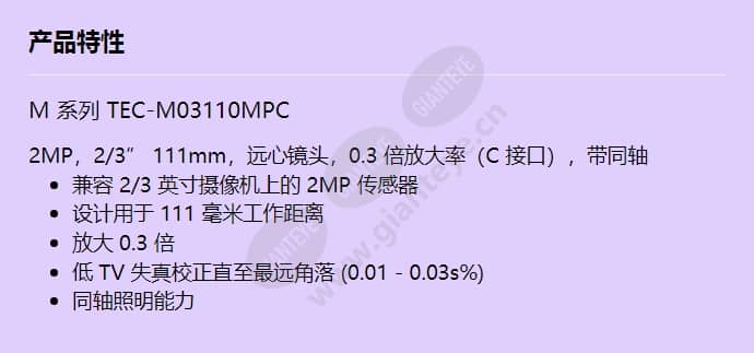 tec-m03110mpc_f_cn.jpg