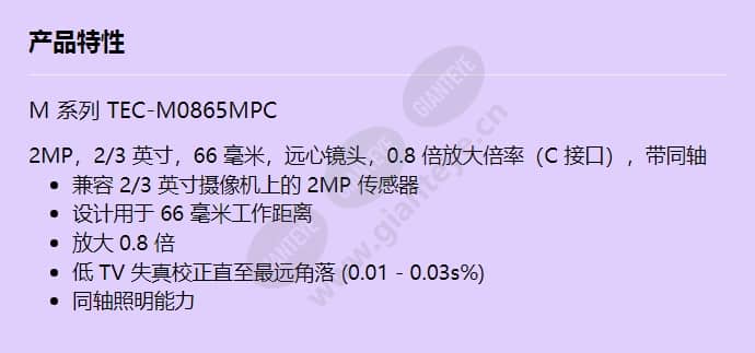 tec-m0865mpc_f_cn.jpg
