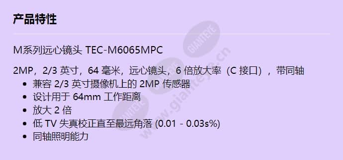 tec-m6065mpc_f_cn.jpg