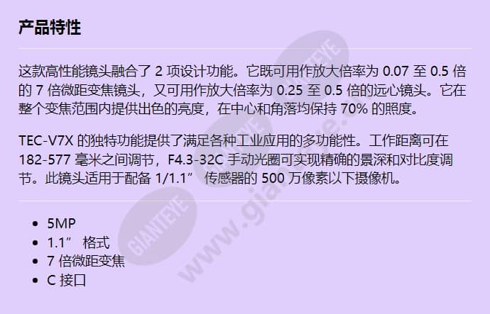 tec-v7x_f_cn.jpg