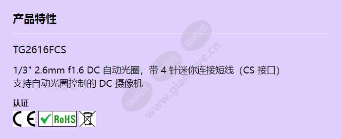 tg2616fcs_f_cn.jpg