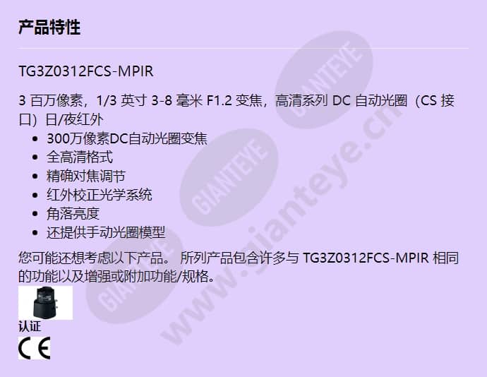 tg3z0312fcs-mpir_f_cn.jpg