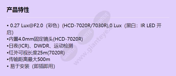 hcd-7020ra_f_cn.jpg