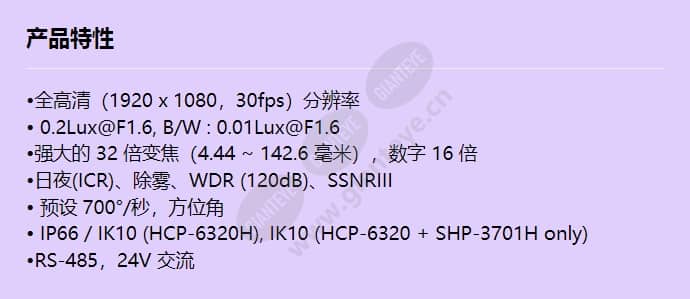 hcp-6320_f_cn.jpg