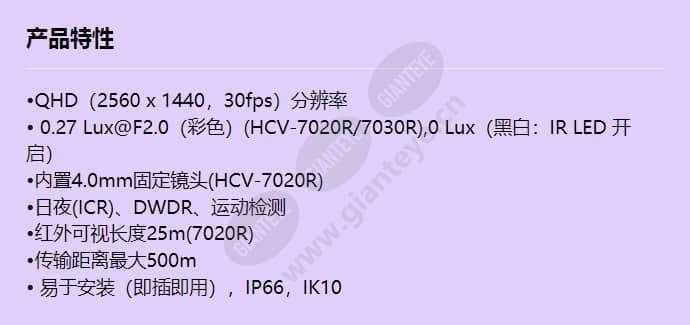hcv-7020ra_f_cn.jpg