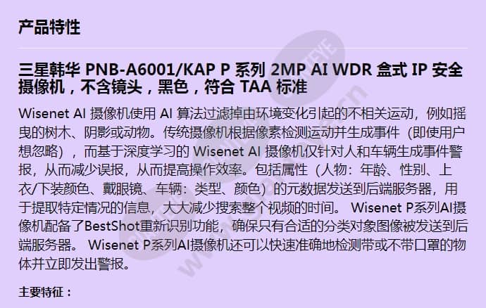 pnb-a6001_kap_f_cn-00.jpg