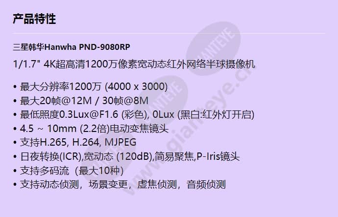 pnd-9080rp_f_cn.jpg