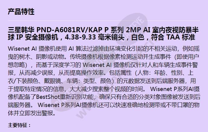 pnd-a6081rv_kap_f_cn-00.jpg