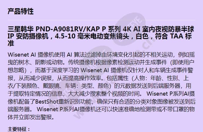 pnd-a9081rv_kap_f_cn-00.jpg