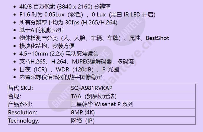 pnd-a9081rv_kap_f_cn-01.jpg
