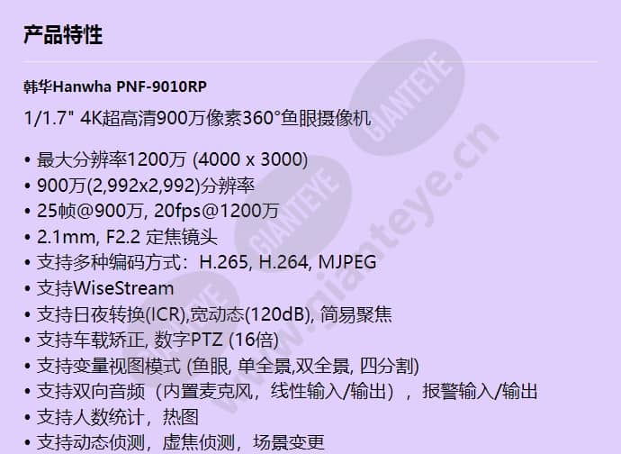 pnf-9010rp_f_cn-00.jpg