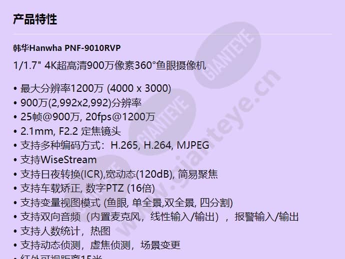 pnf-9010rvp_f_cn-00.jpg