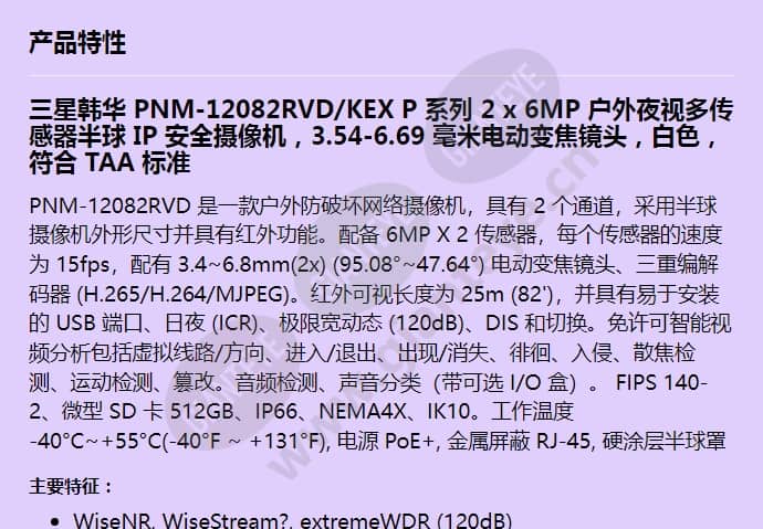 pnm-12082rvd_kex_f_cn-00.jpg