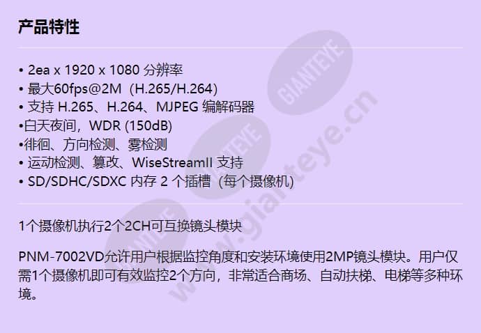 pnm-7002vd_f_cn.jpg
