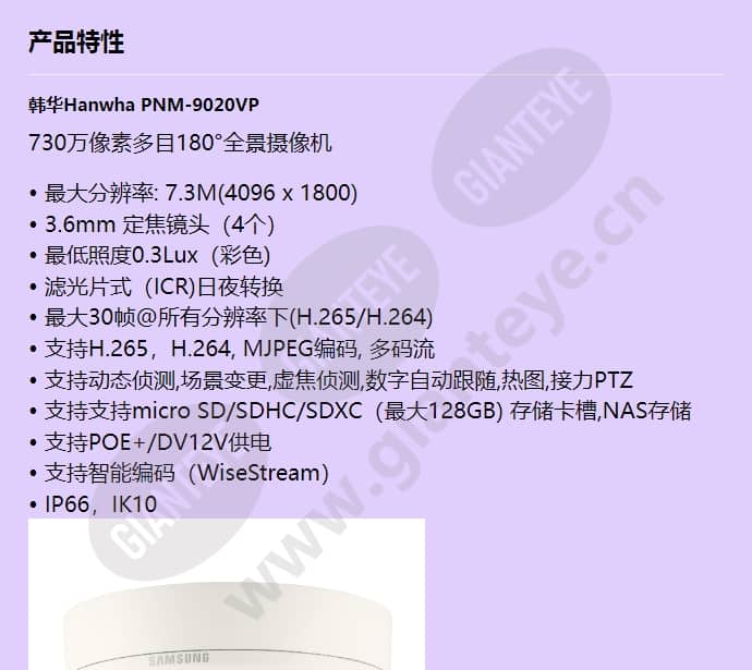 pnm-9020vp_f_cn-00.jpg