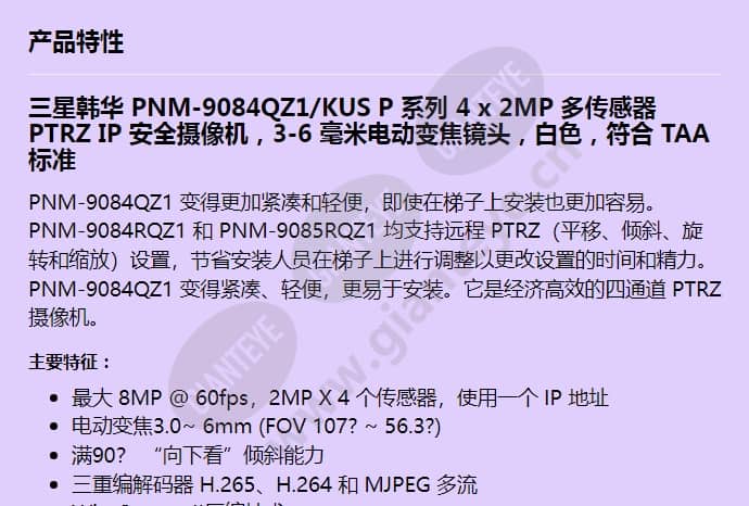 pnm-9084qz1_kus_f_cn-00.jpg