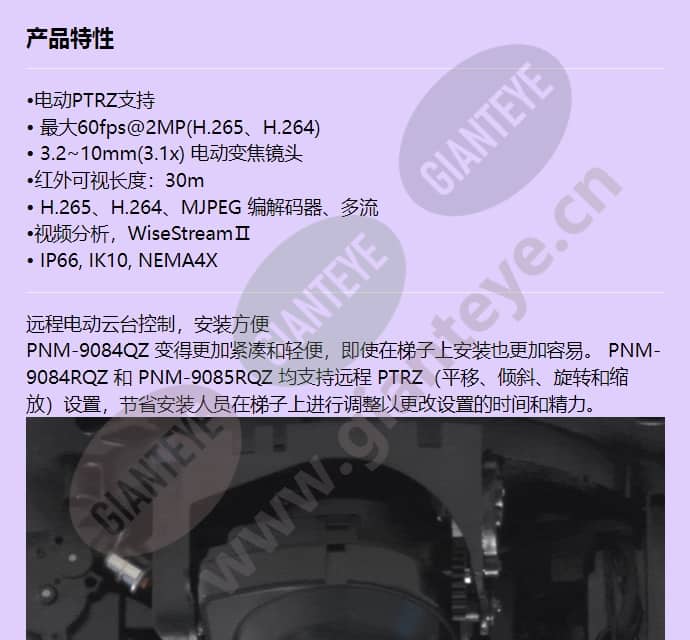 pnm-9084rqz_f_cn-00.jpg